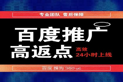 高效提升转化率，百度竞价账户托管实例